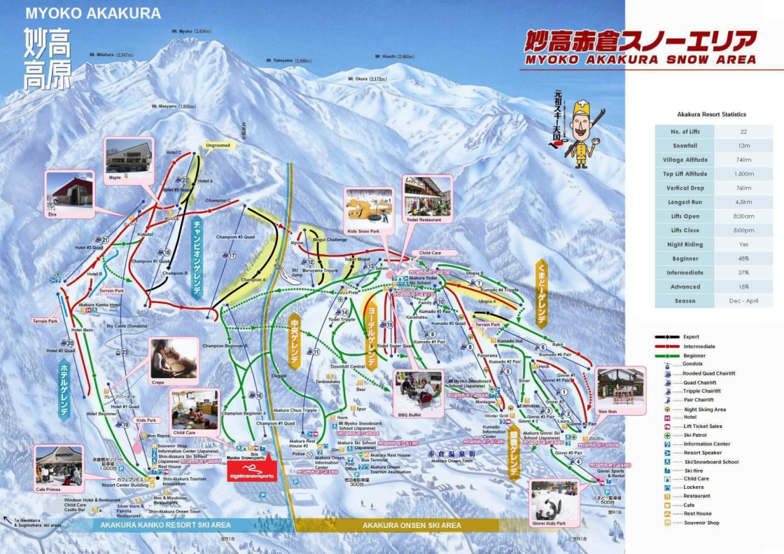 myoko-akakura-trail-map-eng